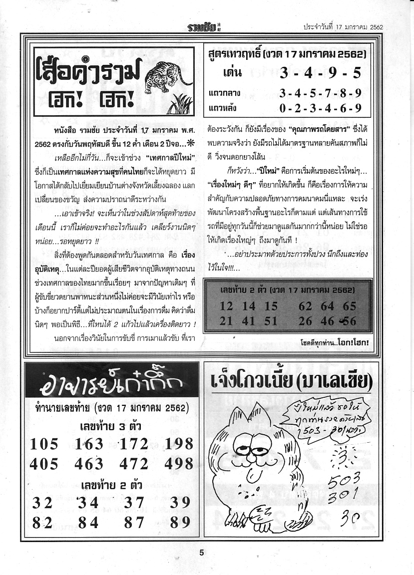 10022 Thai Lottery Thai lottery Win Tip Thai Lotto Free Tips 123 10022 Thai Lottery Thai lottery Win Tip Thai Lotto Free Tips 123
